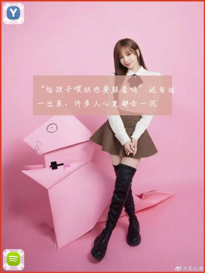 “给孩子喂奶也要躲着吗”这句话一出来,许多人心里都会一沉