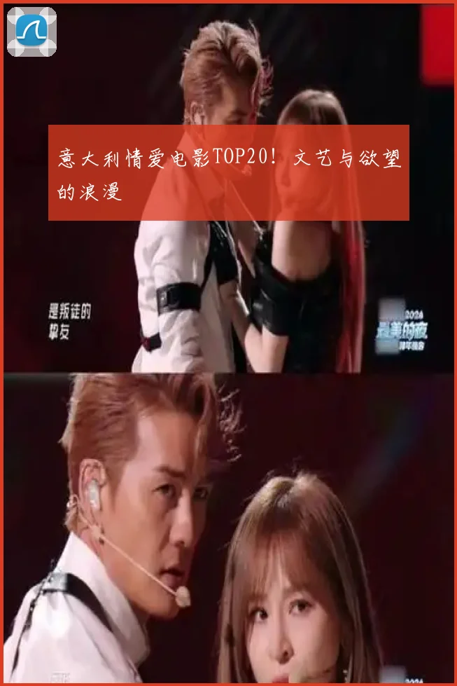 意大利情爱电影TOP20!文艺与欲望的浪漫