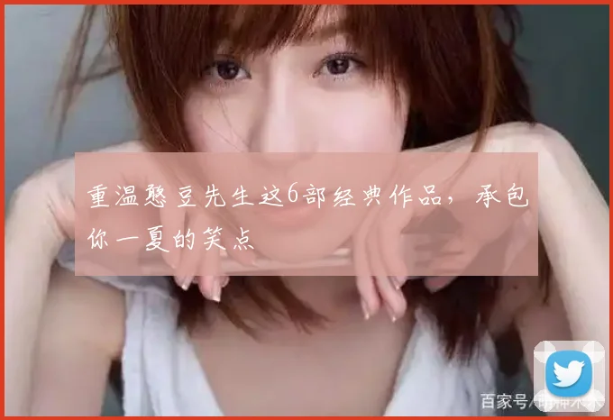 重温憨豆先生这6部经典作品,承包你一夏的笑点