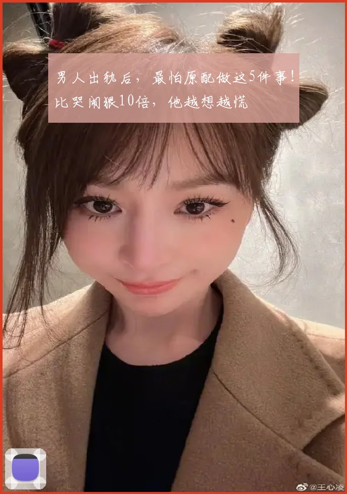 男人出轨后,最怕原配做这5件事!比哭闹狠10倍,他越想越慌