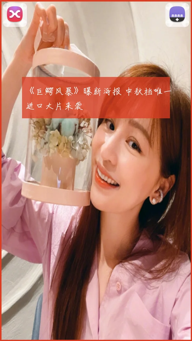 《巨鳄风暴》曝新海报 中秋档唯一进口大片来袭