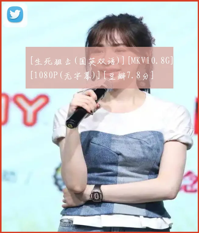[生死狙击(国英双语)][MKV10.8G][1080P(无字幕)][豆瓣7.8分]