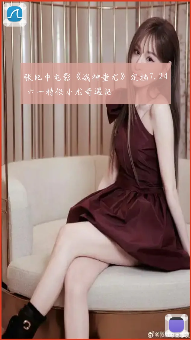 张纪中电影《战神蚩尤》定档7.24 六一特供小尤奇遇记