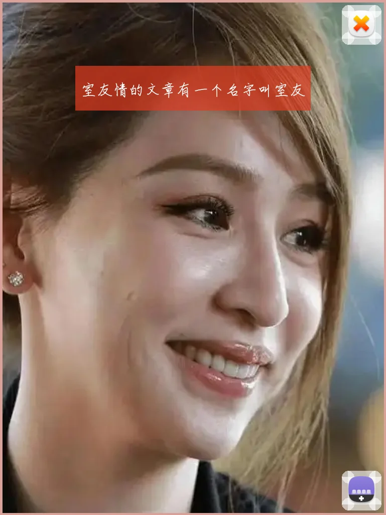 室友情的文章有一个名字叫室友