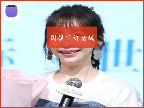 国旗下讲话稿