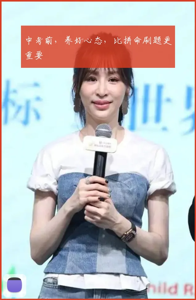 中考前,养好心态,比拼命刷题更重要
