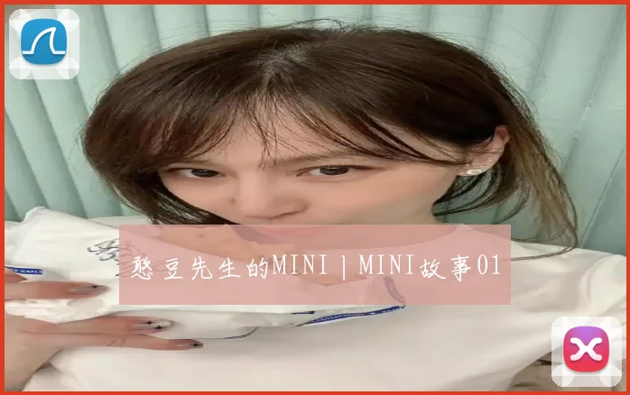 憨豆先生的MINI丨MINI故事01